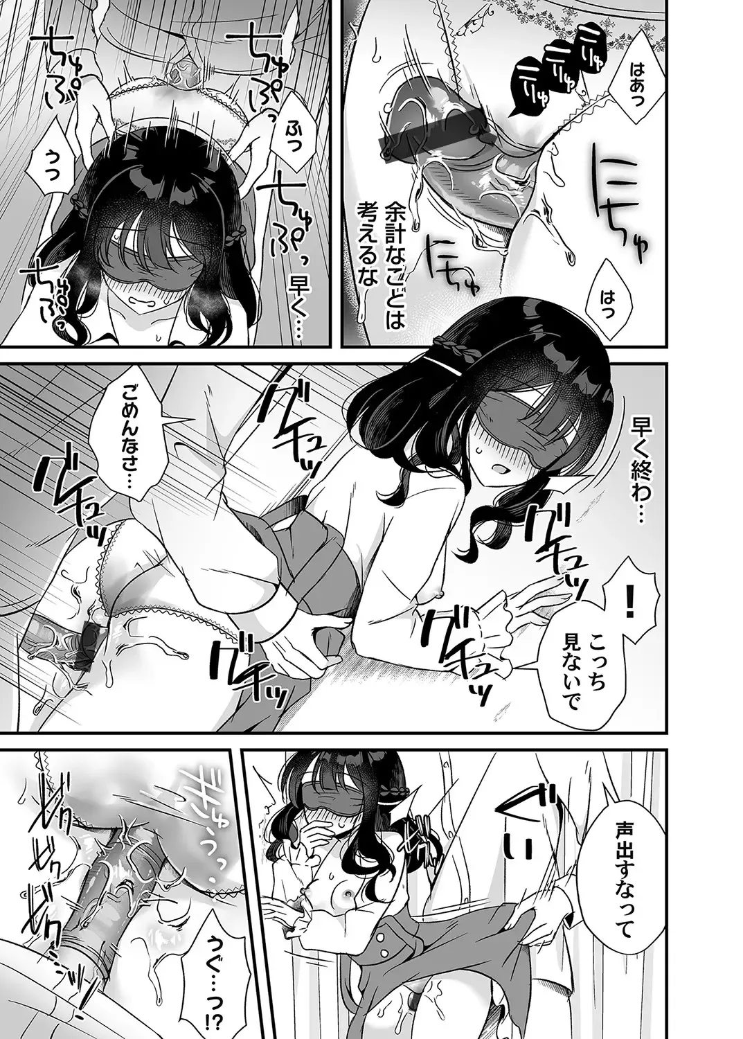 COMIC Magnum Vol. 160 Fhentai - Page 122