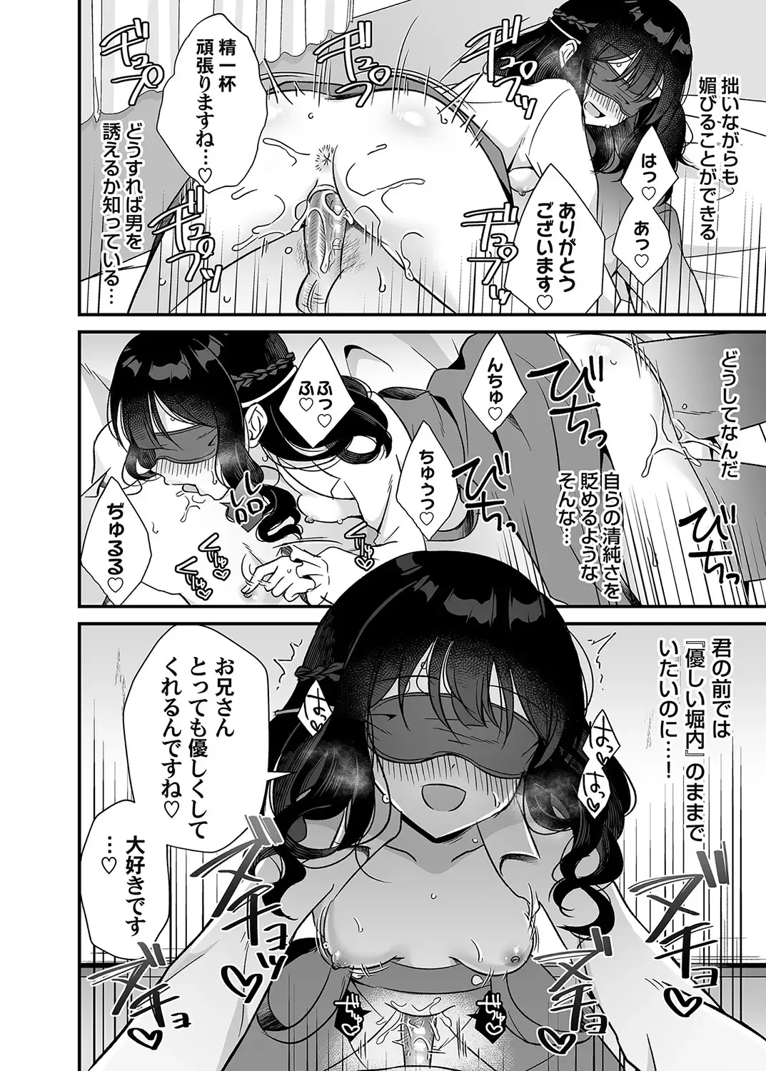 COMIC Magnum Vol. 160 Fhentai - Page 127