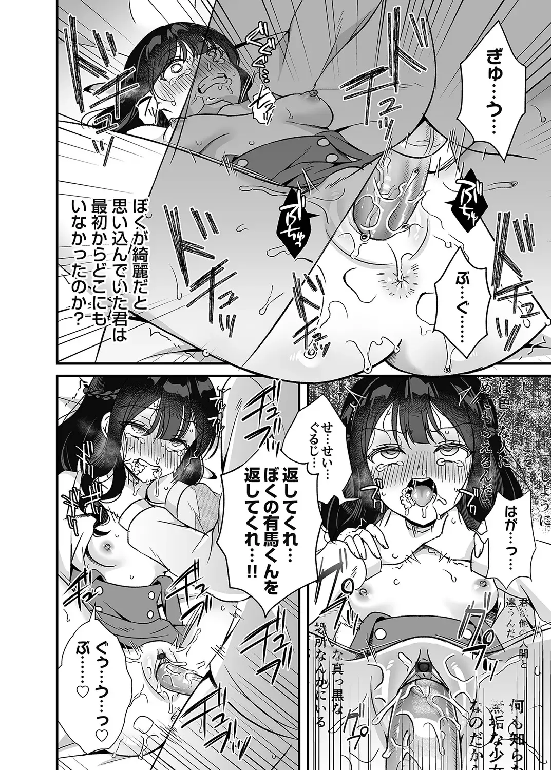 COMIC Magnum Vol. 160 Fhentai - Page 131