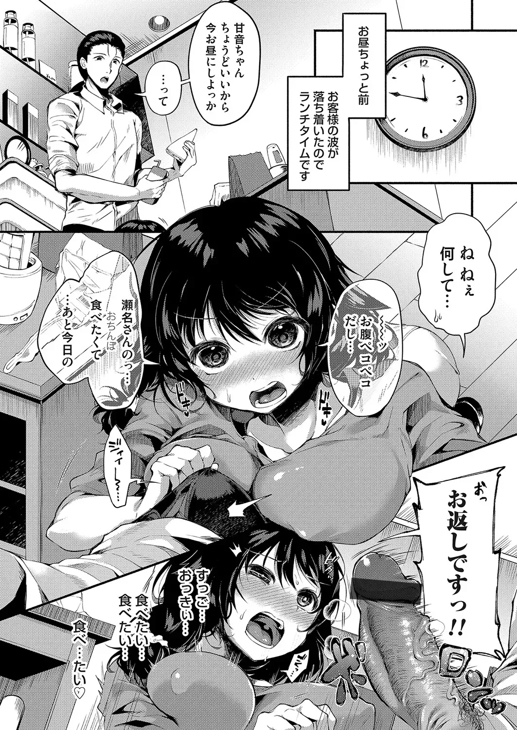 COMIC Magnum Vol. 160 Fhentai - Page 145