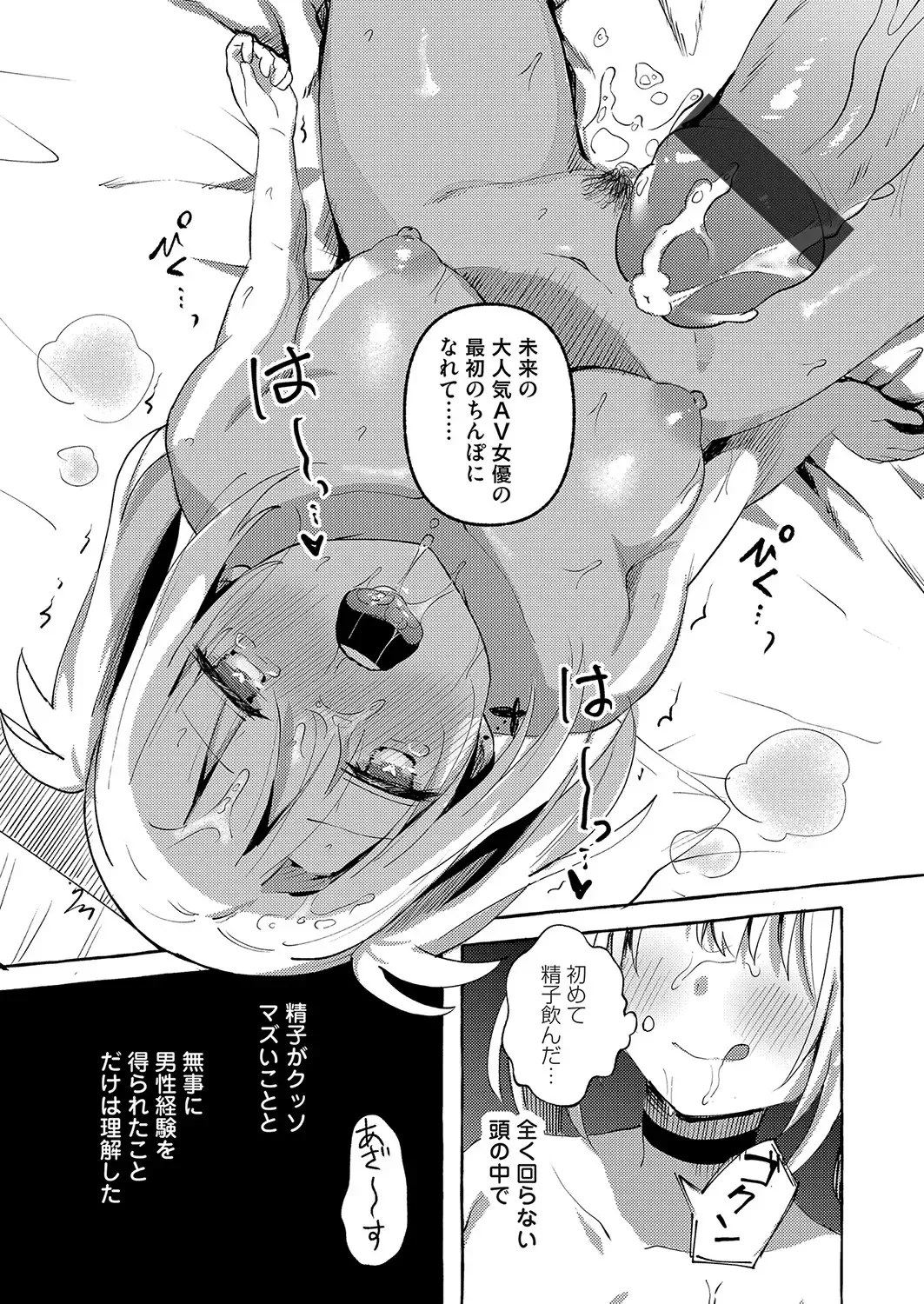 COMIC Magnum Vol. 160 Fhentai - Page 180