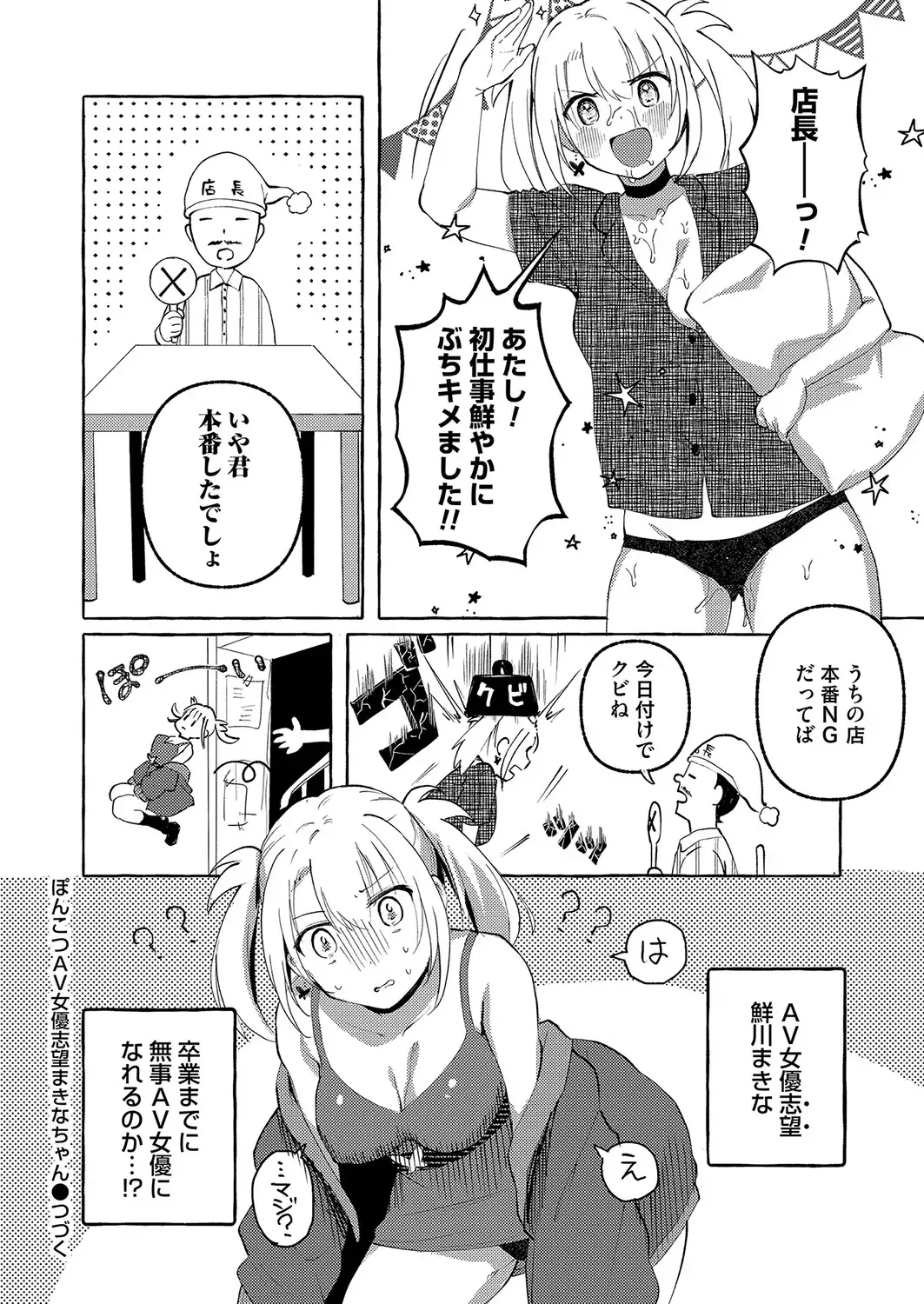 COMIC Magnum Vol. 160 Fhentai - Page 181