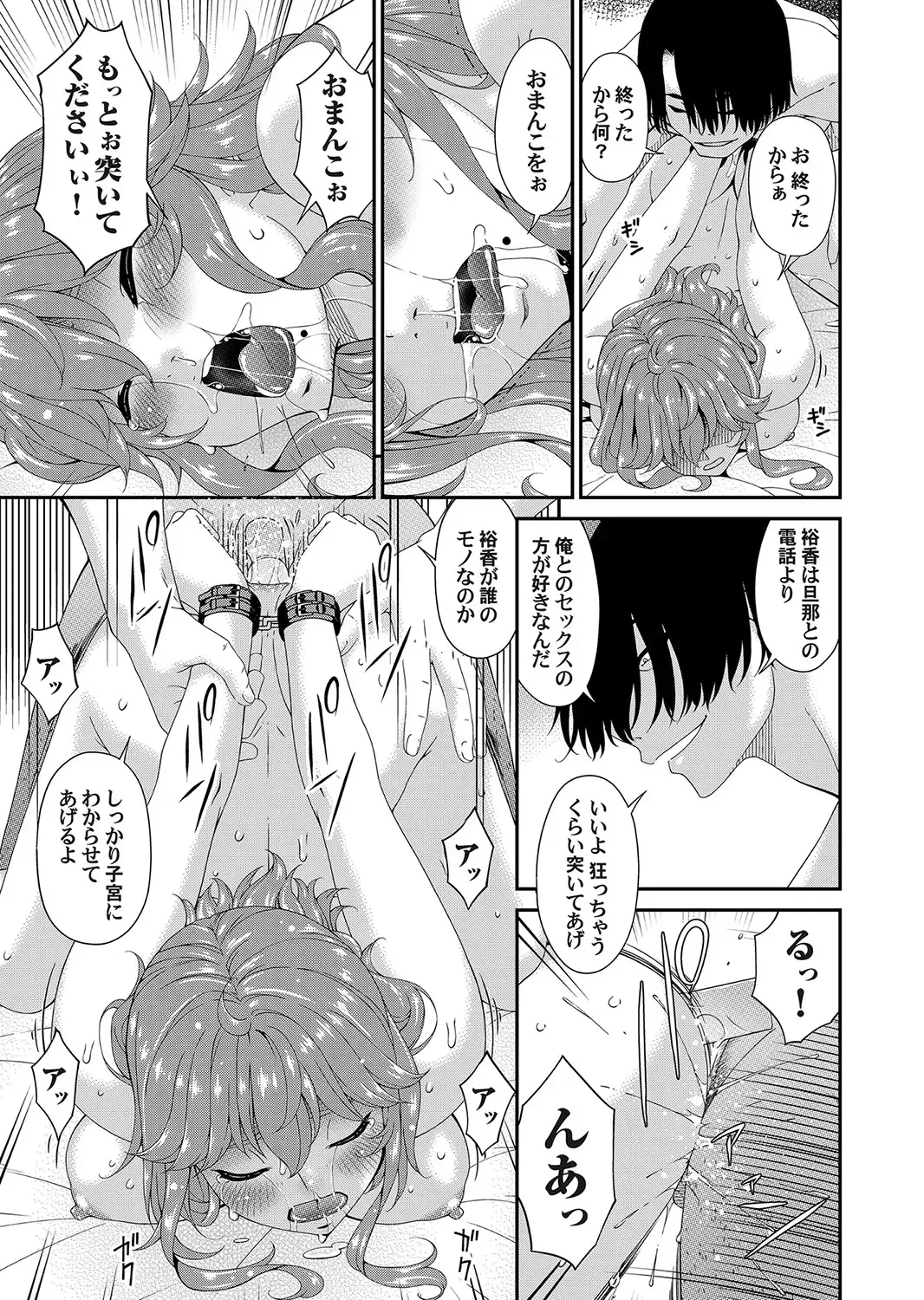 COMIC Magnum Vol. 160 Fhentai - Page 20