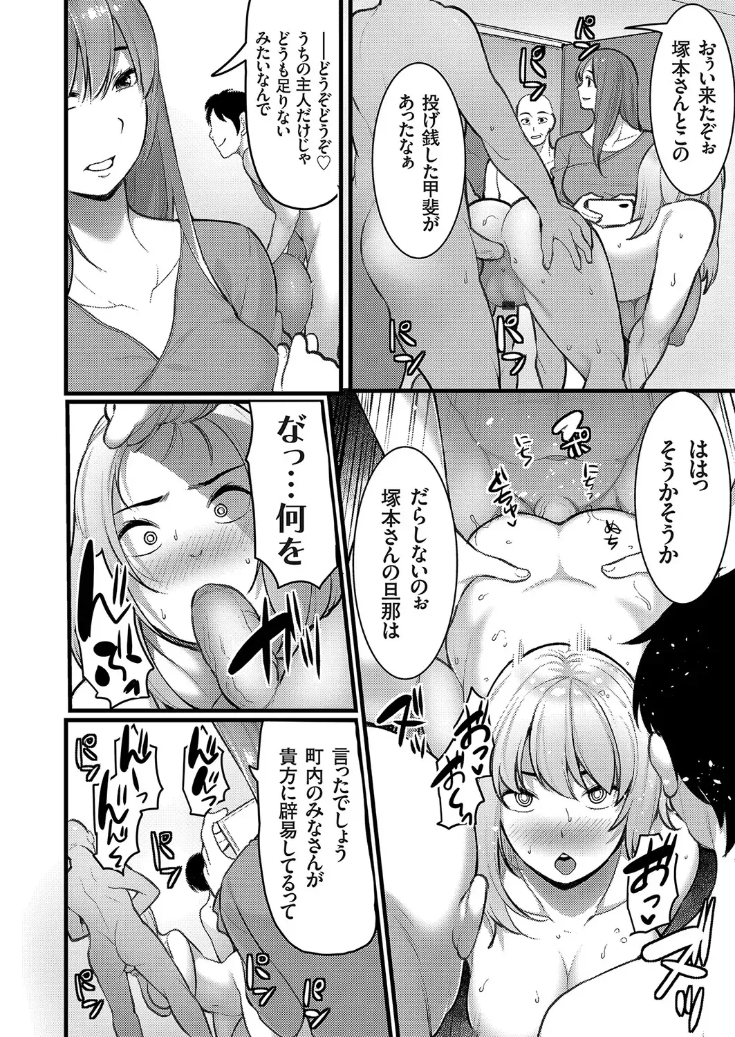 COMIC Magnum Vol. 160 Fhentai - Page 35