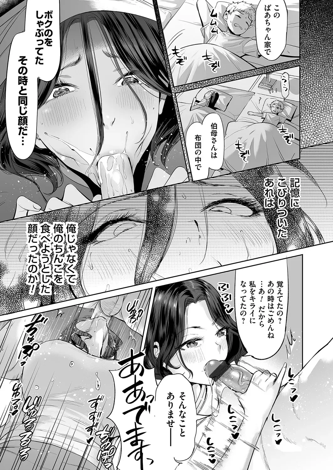 COMIC Magnum Vol. 160 Fhentai - Page 52