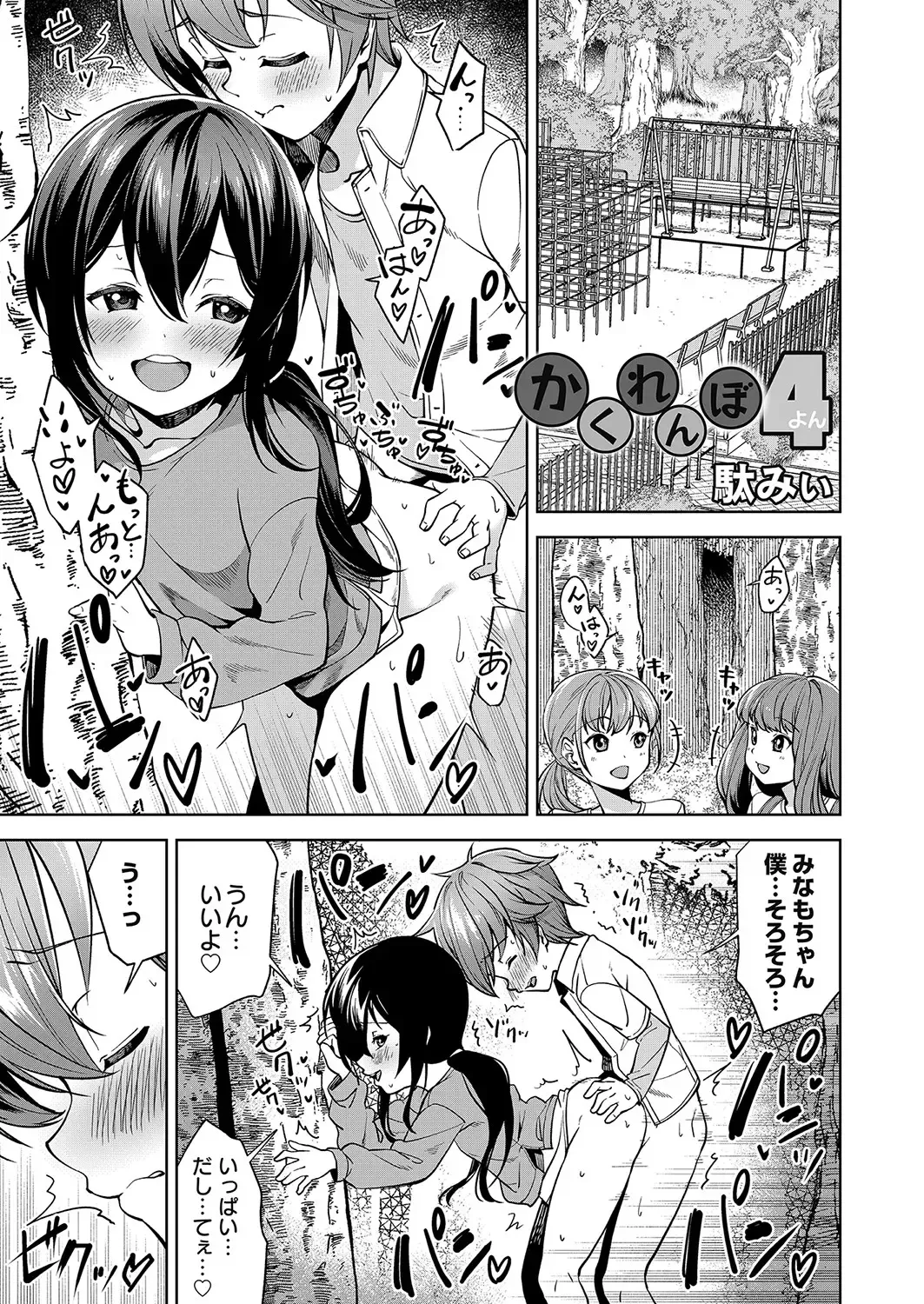 COMIC Magnum Vol. 160 Fhentai - Page 66