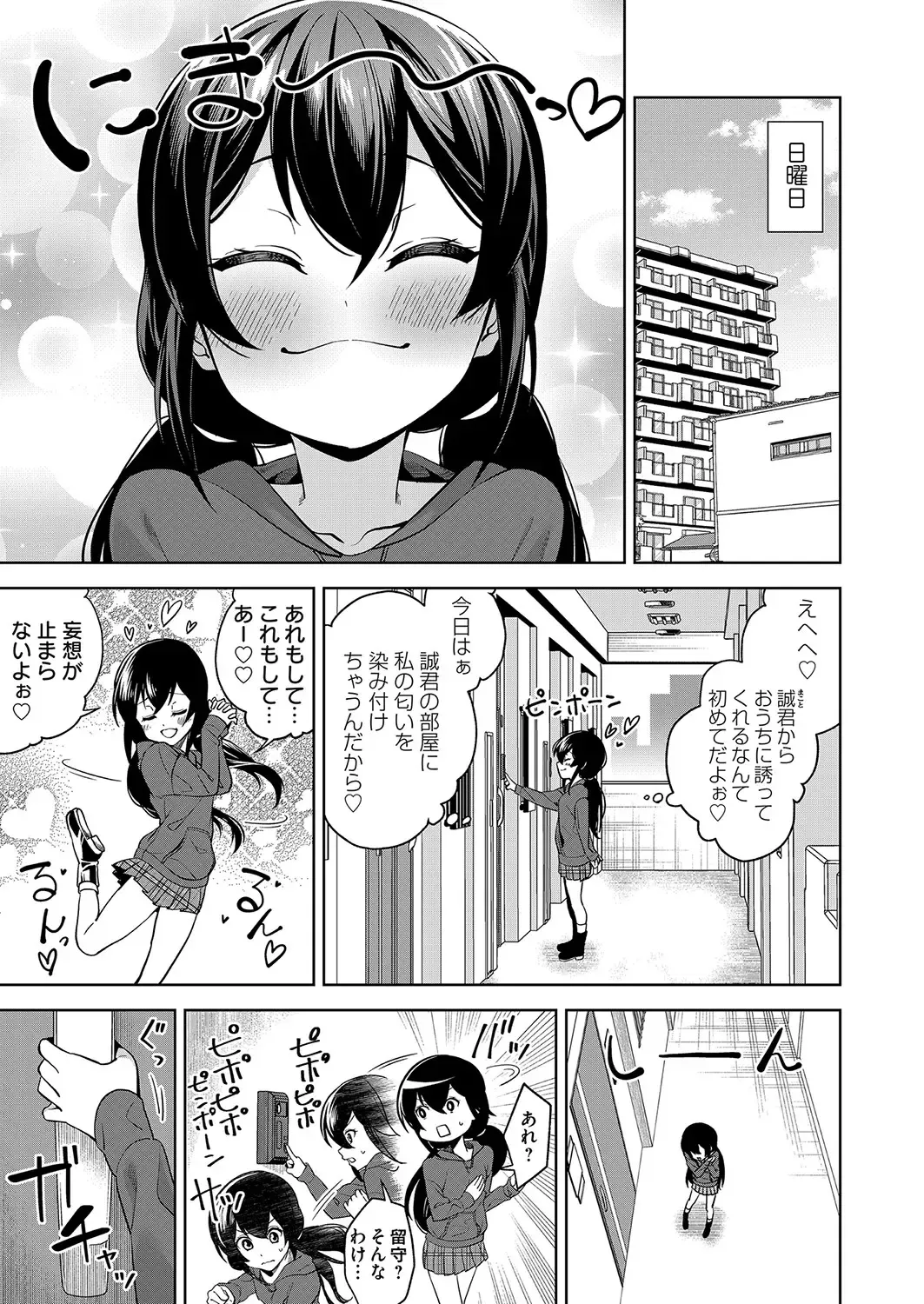 COMIC Magnum Vol. 160 Fhentai - Page 68