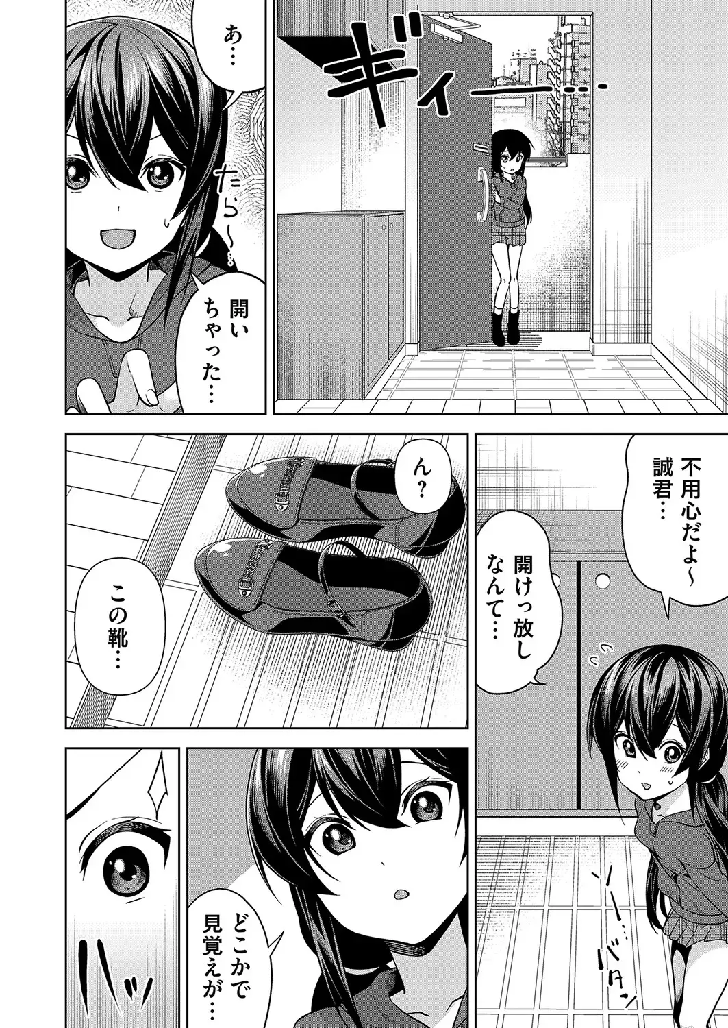 COMIC Magnum Vol. 160 Fhentai - Page 69