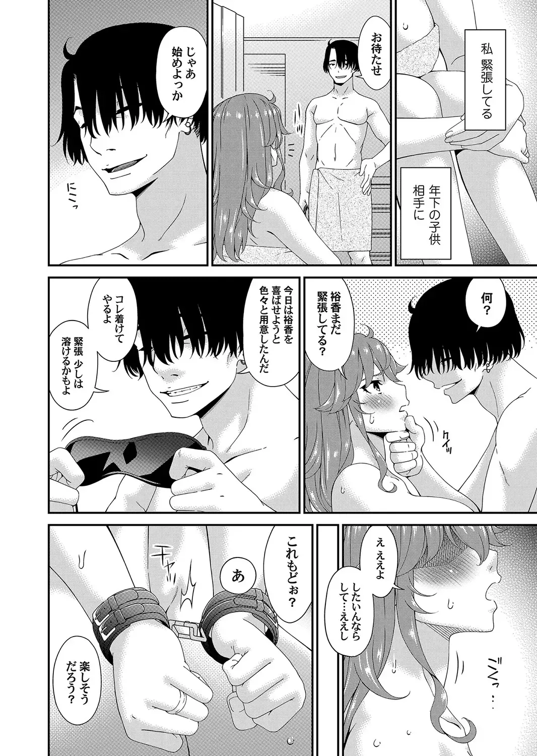 COMIC Magnum Vol. 160 Fhentai - Page 7