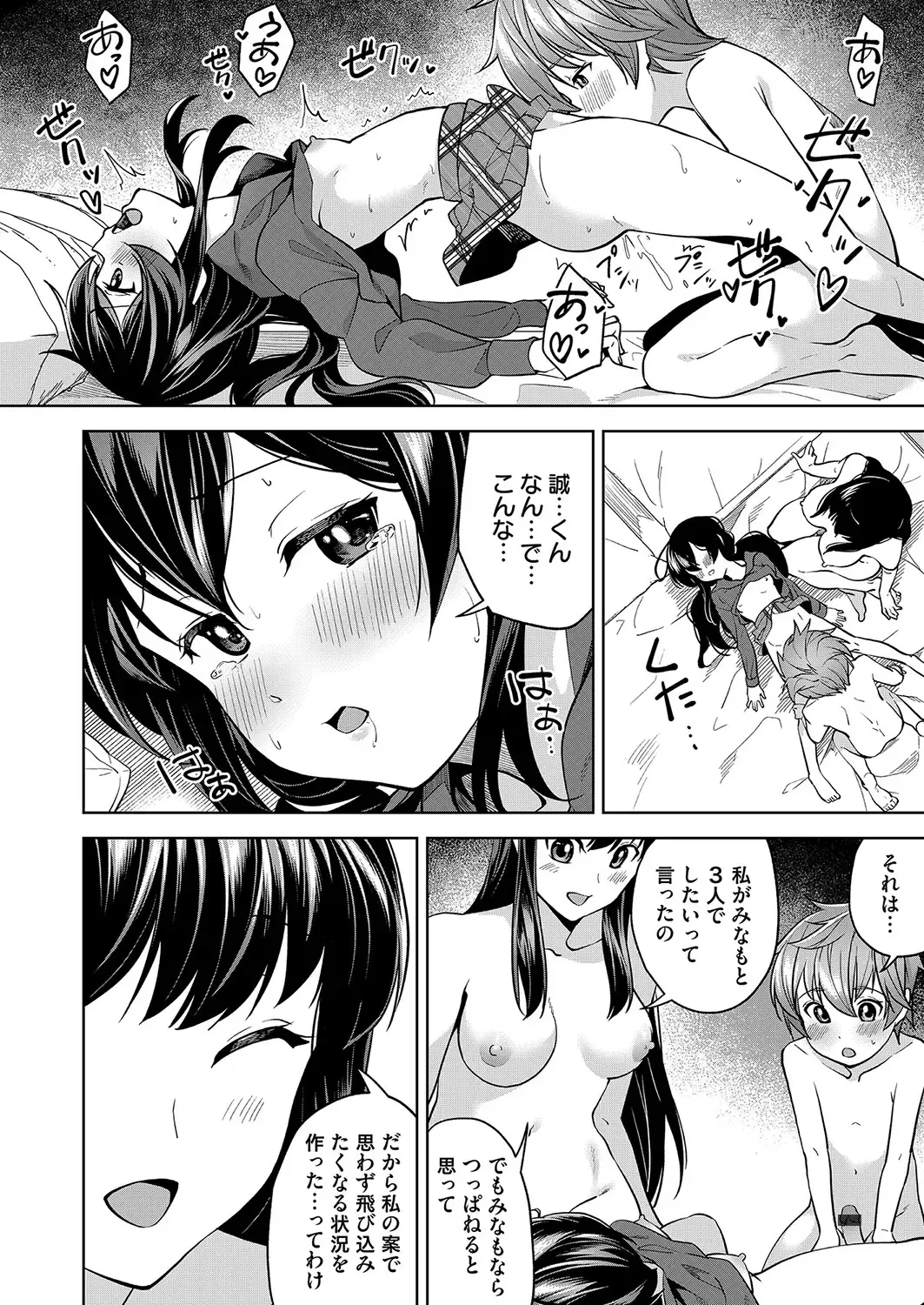 COMIC Magnum Vol. 160 Fhentai - Page 77