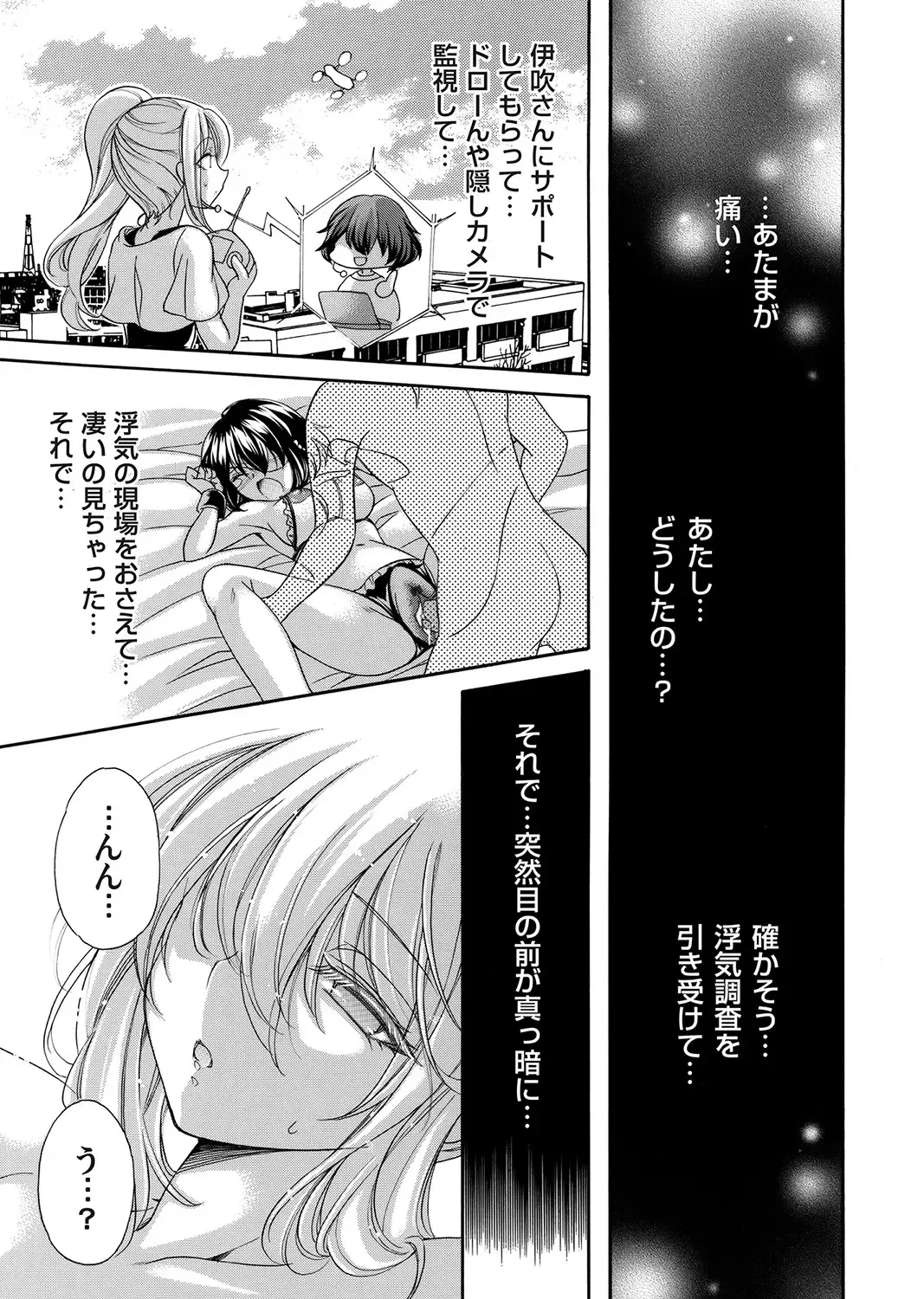 COMIC Magnum Vol. 160 Fhentai - Page 86