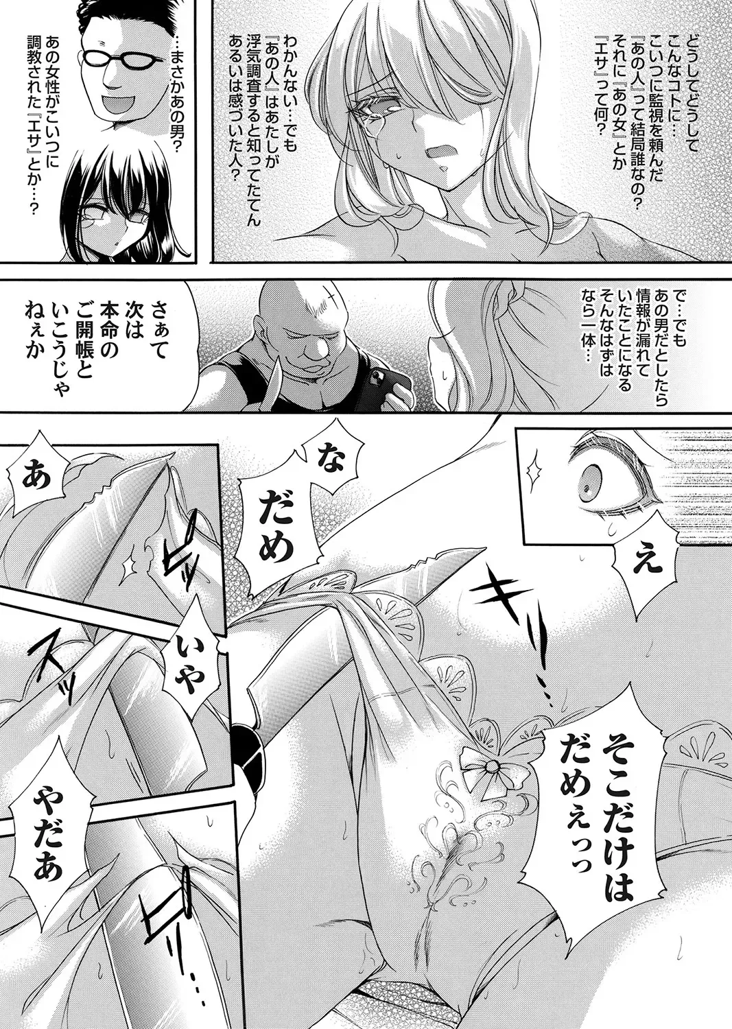 COMIC Magnum Vol. 160 Fhentai - Page 94