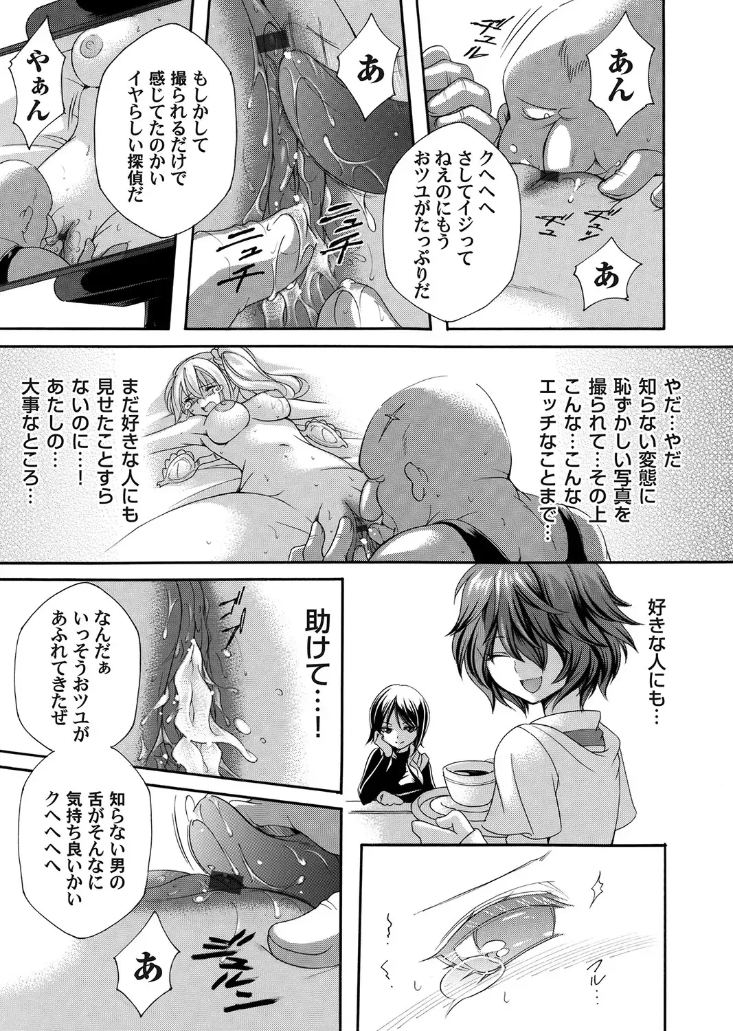 COMIC Magnum Vol. 160 Fhentai - Page 98