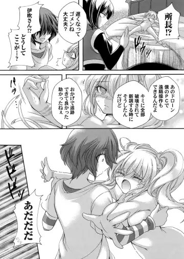 COMIC Magnum Vol. 160 Fhentai - Page 103