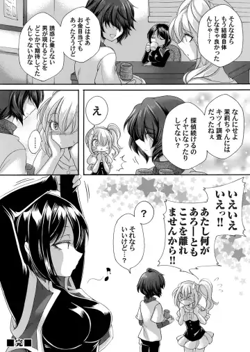 COMIC Magnum Vol. 160 Fhentai - Page 107