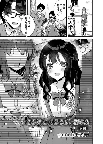 COMIC Magnum Vol. 160 Fhentai - Page 108