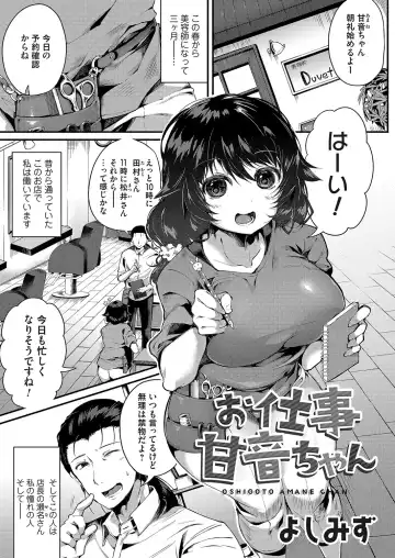 COMIC Magnum Vol. 160 Fhentai - Page 134