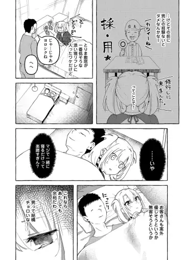 COMIC Magnum Vol. 160 Fhentai - Page 163