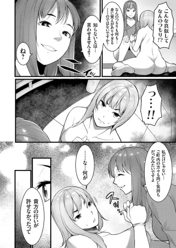 COMIC Magnum Vol. 160 Fhentai - Page 25