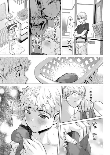 COMIC Magnum Vol. 160 Fhentai - Page 48