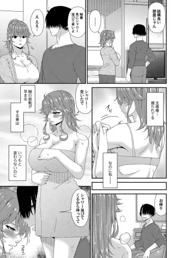 COMIC Magnum Vol. 160 Fhentai - Page 6