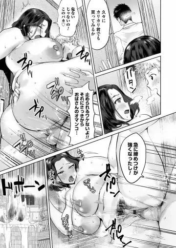 COMIC Magnum Vol. 160 Fhentai - Page 60