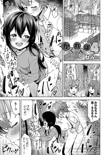 COMIC Magnum Vol. 160 Fhentai - Page 66