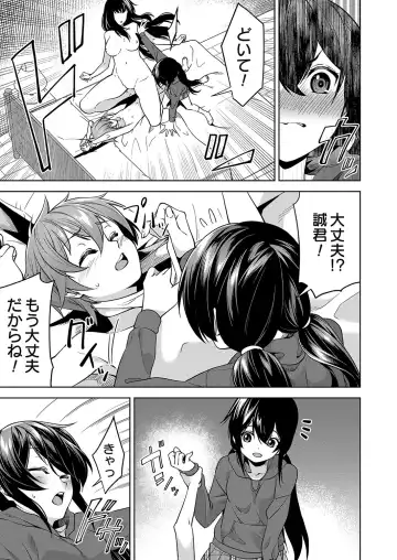 COMIC Magnum Vol. 160 Fhentai - Page 72