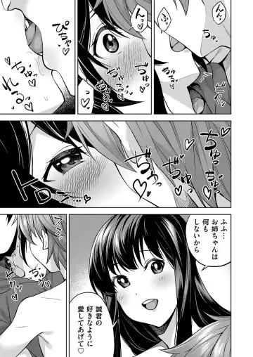 COMIC Magnum Vol. 160 Fhentai - Page 74