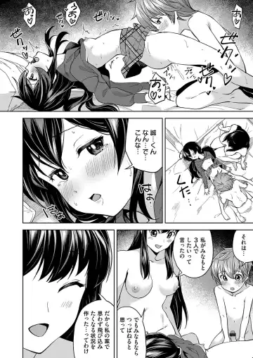 COMIC Magnum Vol. 160 Fhentai - Page 77