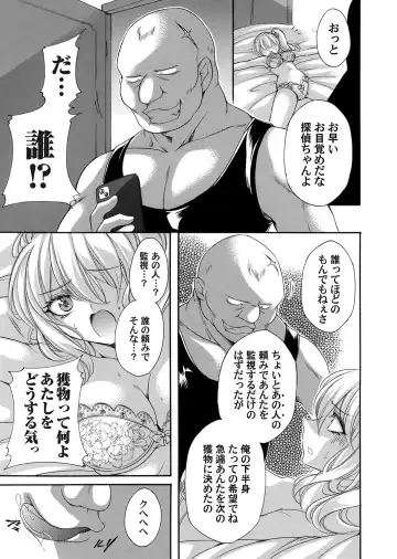 COMIC Magnum Vol. 160 Fhentai - Page 88