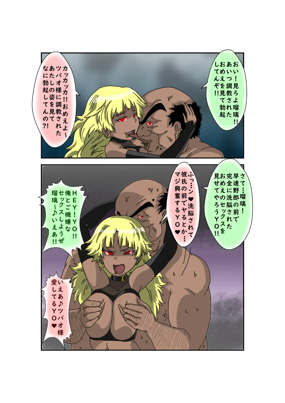 Sennou Kyouikushitsu ~Ore no Imouto ga Annayatsu ni Sennou Sareru Wake ga Nai!! 3 Fhentai - Page 108