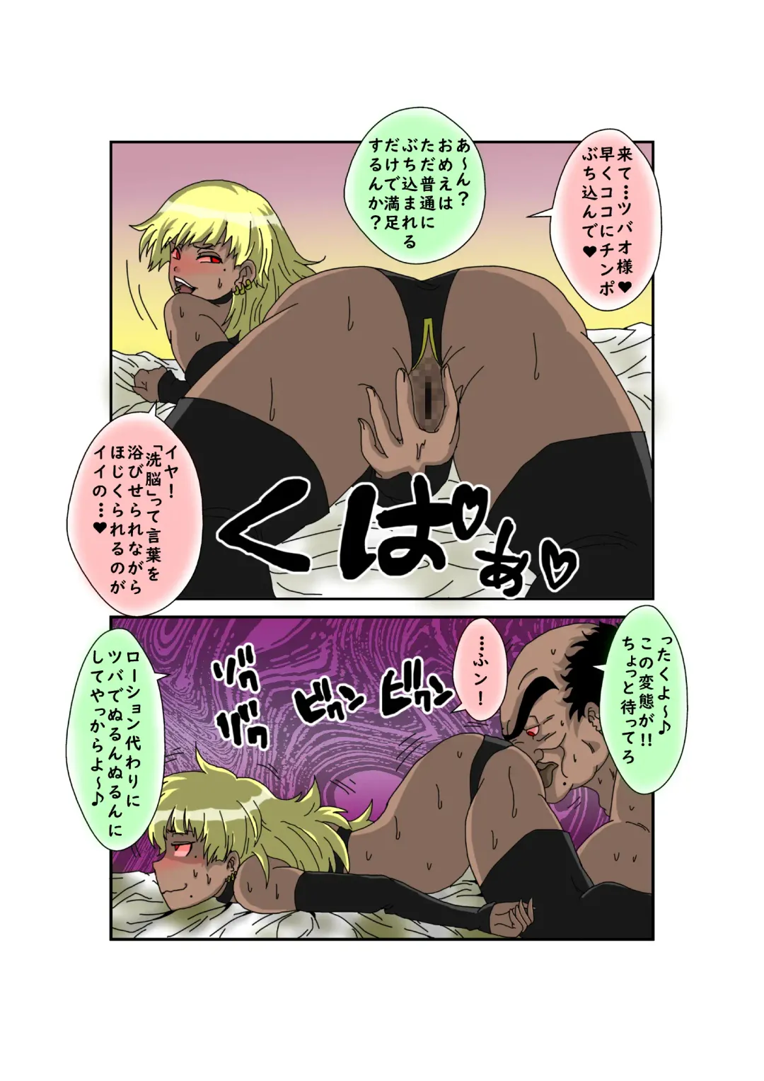 Sennou Kyouikushitsu ~Ore no Imouto ga Annayatsu ni Sennou Sareru Wake ga Nai!! 3 Fhentai - Page 112