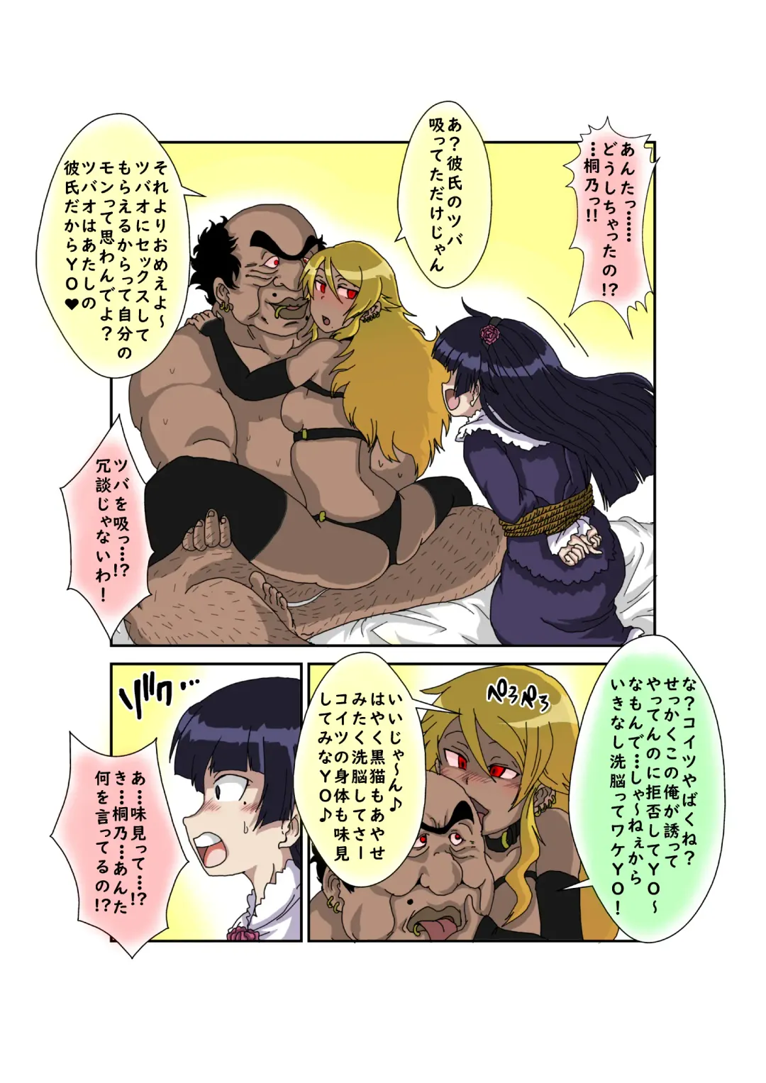 Sennou Kyouikushitsu ~Ore no Imouto ga Annayatsu ni Sennou Sareru Wake ga Nai!! 3 Fhentai - Page 12