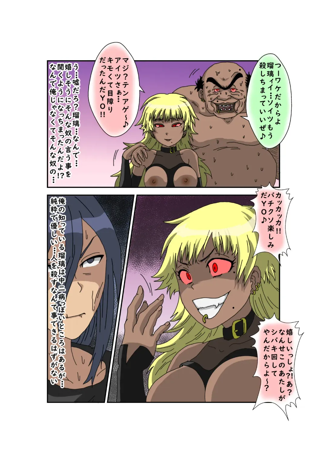 Sennou Kyouikushitsu ~Ore no Imouto ga Annayatsu ni Sennou Sareru Wake ga Nai!! 3 Fhentai - Page 120