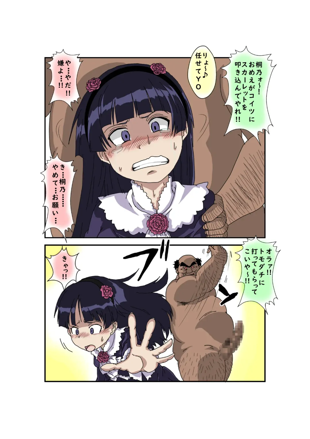 Sennou Kyouikushitsu ~Ore no Imouto ga Annayatsu ni Sennou Sareru Wake ga Nai!! 3 Fhentai - Page 18