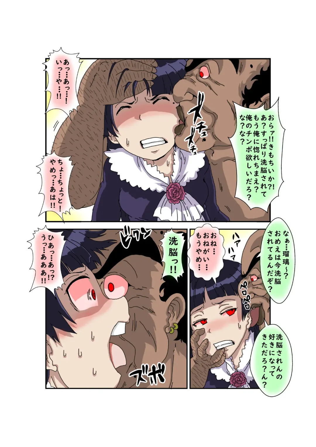 Sennou Kyouikushitsu ~Ore no Imouto ga Annayatsu ni Sennou Sareru Wake ga Nai!! 3 Fhentai - Page 25