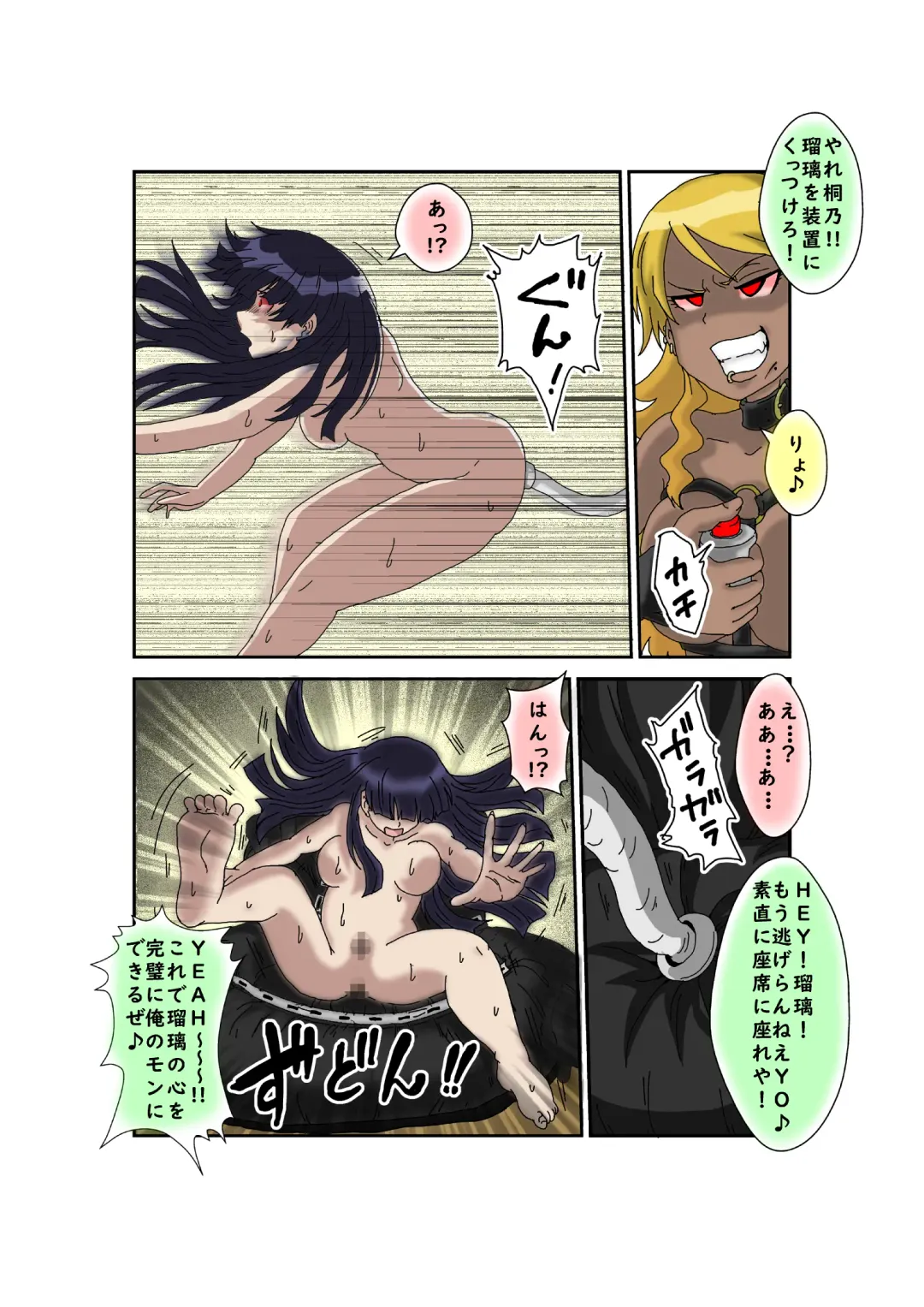 Sennou Kyouikushitsu ~Ore no Imouto ga Annayatsu ni Sennou Sareru Wake ga Nai!! 3 Fhentai - Page 62