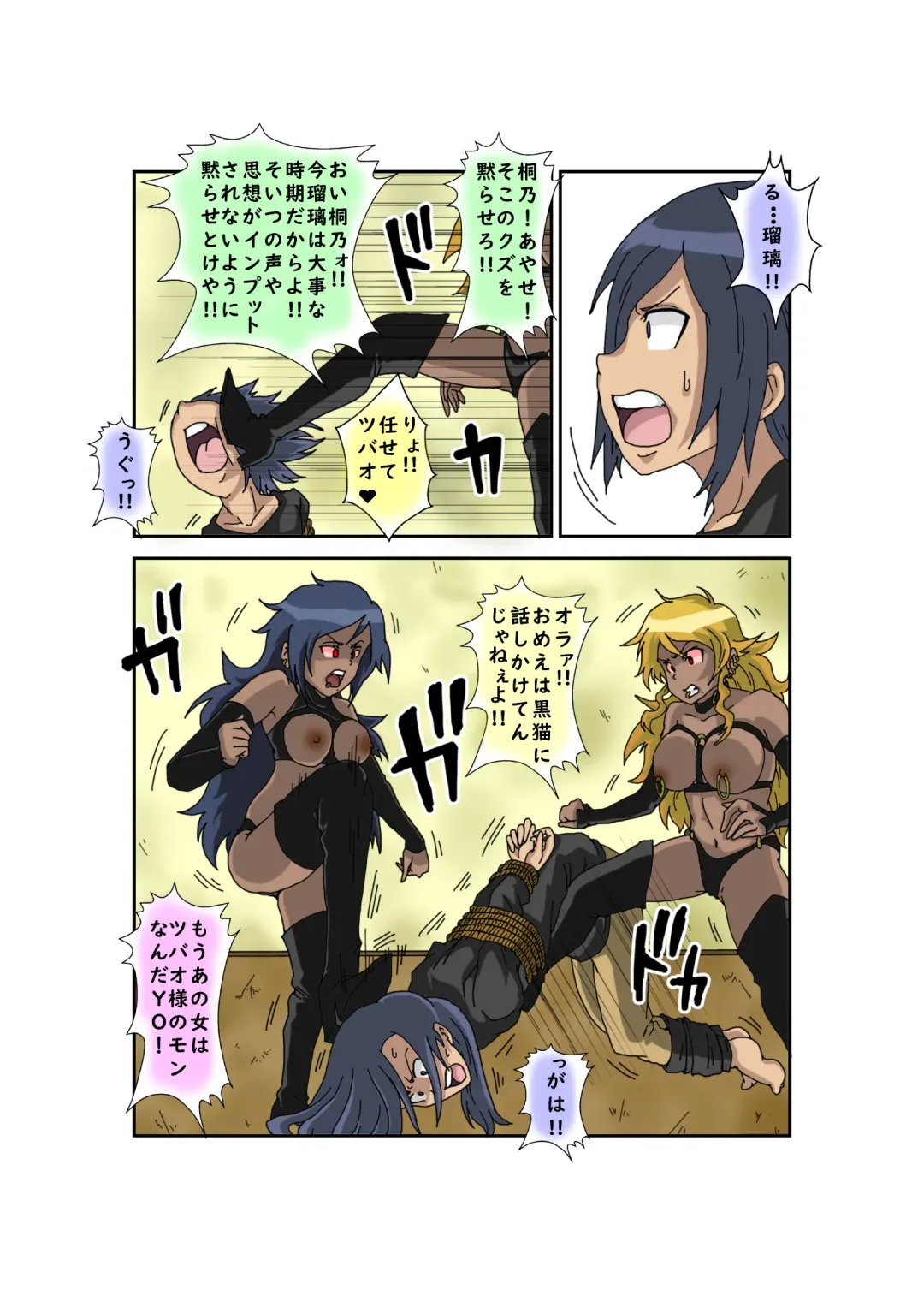 Sennou Kyouikushitsu ~Ore no Imouto ga Annayatsu ni Sennou Sareru Wake ga Nai!! 3 Fhentai - Page 80