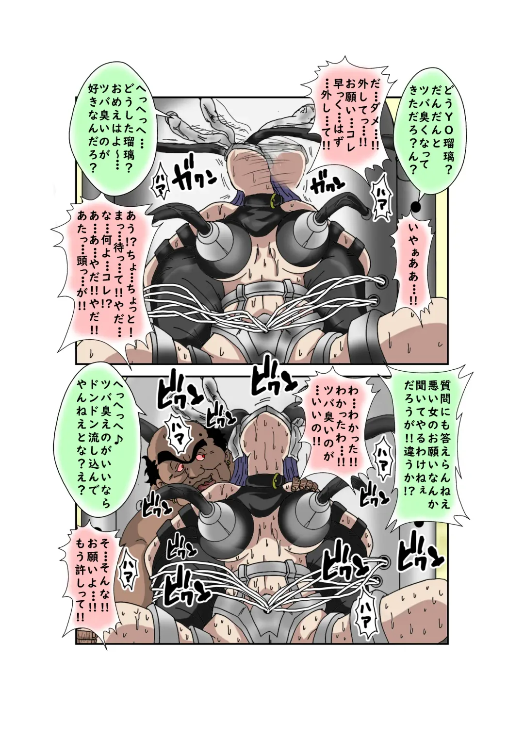 Sennou Kyouikushitsu ~Ore no Imouto ga Annayatsu ni Sennou Sareru Wake ga Nai!! 3 Fhentai - Page 82