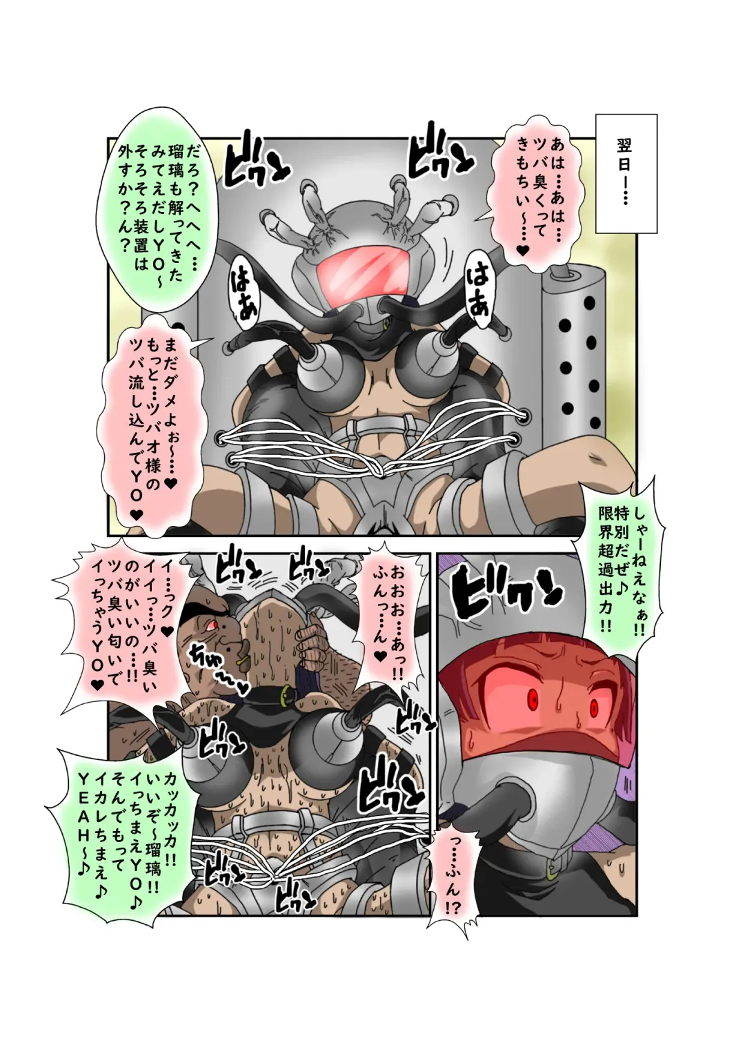 Sennou Kyouikushitsu ~Ore no Imouto ga Annayatsu ni Sennou Sareru Wake ga Nai!! 3 Fhentai - Page 83