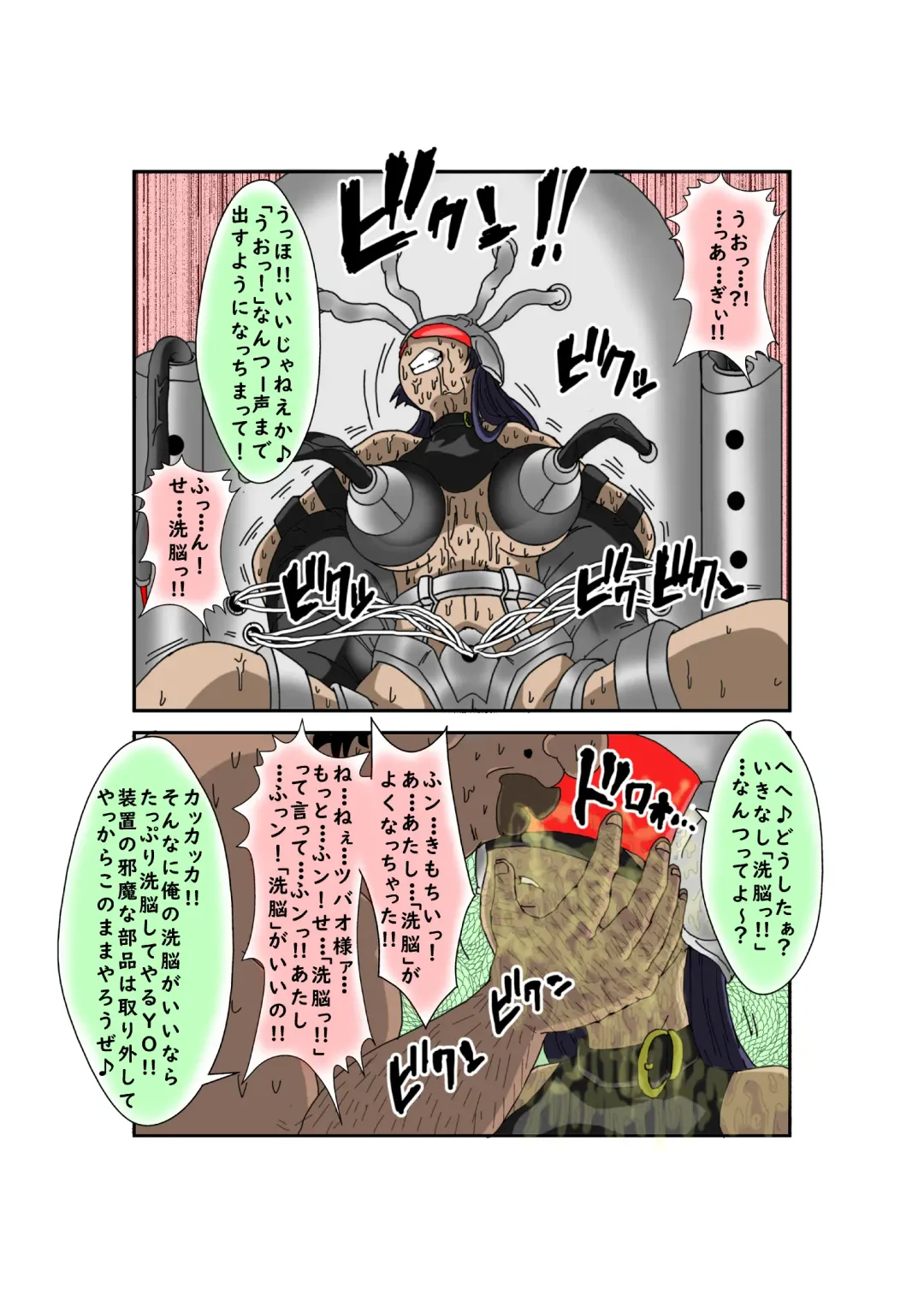 Sennou Kyouikushitsu ~Ore no Imouto ga Annayatsu ni Sennou Sareru Wake ga Nai!! 3 Fhentai - Page 87