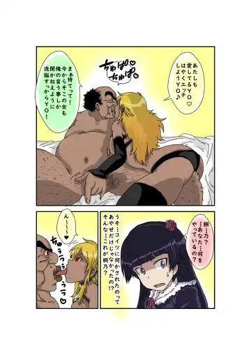 Sennou Kyouikushitsu ~Ore no Imouto ga Annayatsu ni Sennou Sareru Wake ga Nai!! 3 Fhentai - Page 10