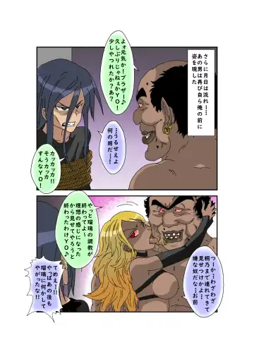 Sennou Kyouikushitsu ~Ore no Imouto ga Annayatsu ni Sennou Sareru Wake ga Nai!! 3 Fhentai - Page 105