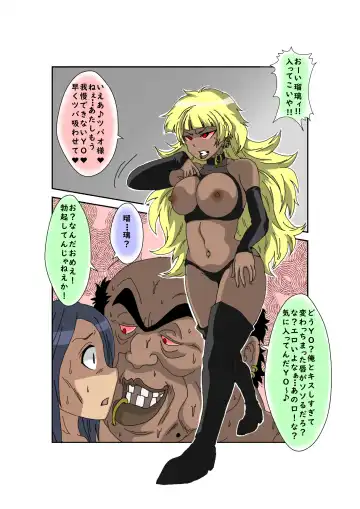 Sennou Kyouikushitsu ~Ore no Imouto ga Annayatsu ni Sennou Sareru Wake ga Nai!! 3 Fhentai - Page 106