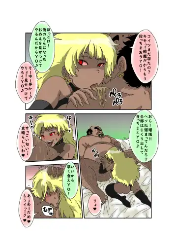 Sennou Kyouikushitsu ~Ore no Imouto ga Annayatsu ni Sennou Sareru Wake ga Nai!! 3 Fhentai - Page 107