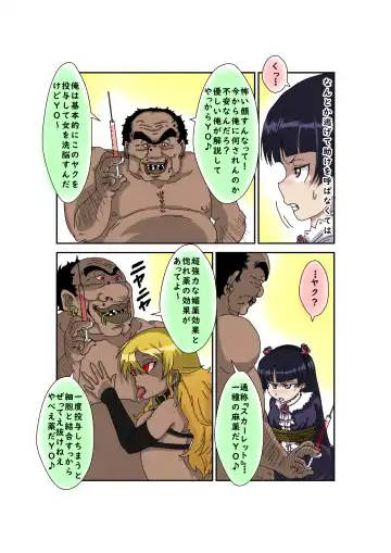 Sennou Kyouikushitsu ~Ore no Imouto ga Annayatsu ni Sennou Sareru Wake ga Nai!! 3 Fhentai - Page 15