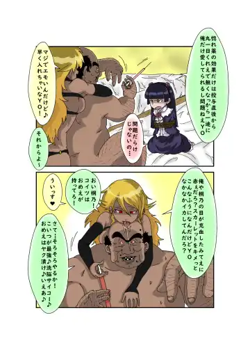 Sennou Kyouikushitsu ~Ore no Imouto ga Annayatsu ni Sennou Sareru Wake ga Nai!! 3 Fhentai - Page 16