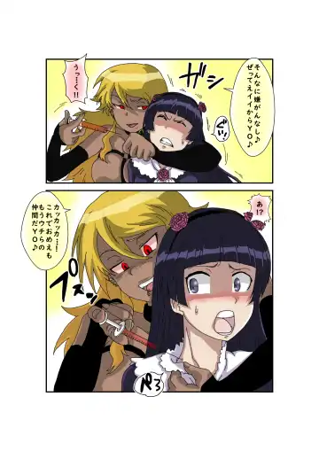 Sennou Kyouikushitsu ~Ore no Imouto ga Annayatsu ni Sennou Sareru Wake ga Nai!! 3 Fhentai - Page 19