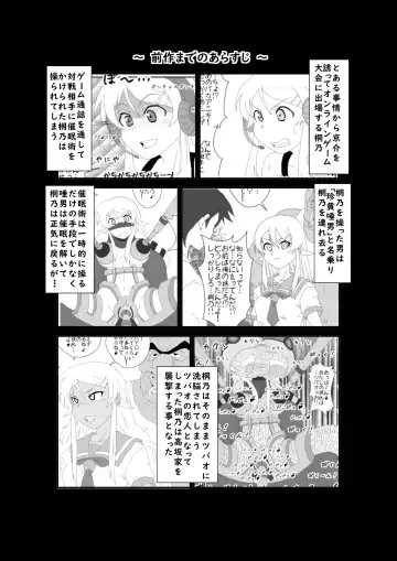 Sennou Kyouikushitsu ~Ore no Imouto ga Annayatsu ni Sennou Sareru Wake ga Nai!! 3 Fhentai - Page 2